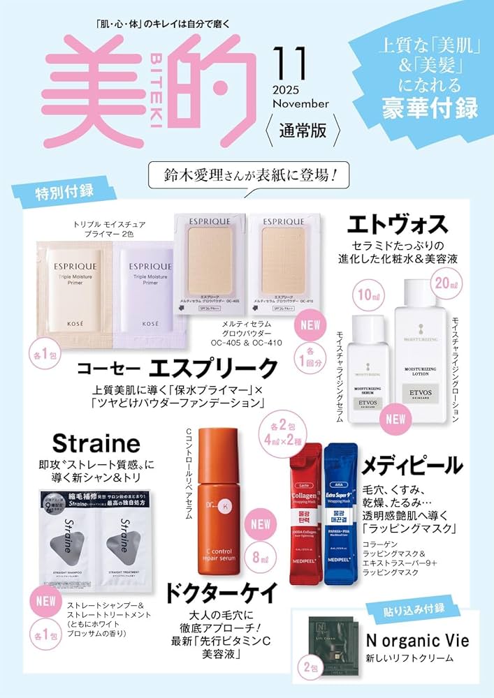 小学館 - 美的　付録セット②　2019年 716KqJhkOXL._UF350,350_QL50_.jpg